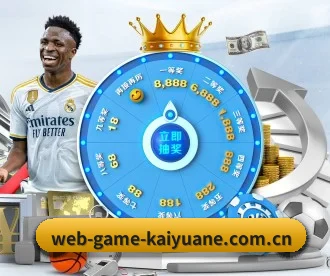 web-game-kaiyuane.com.cn APP